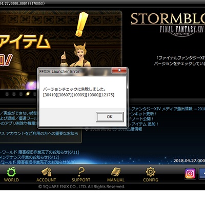unable to complete version check ffxiv ps4